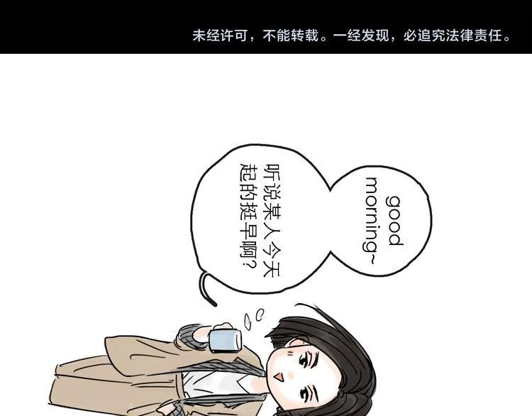 第21话 无瑕 第101页