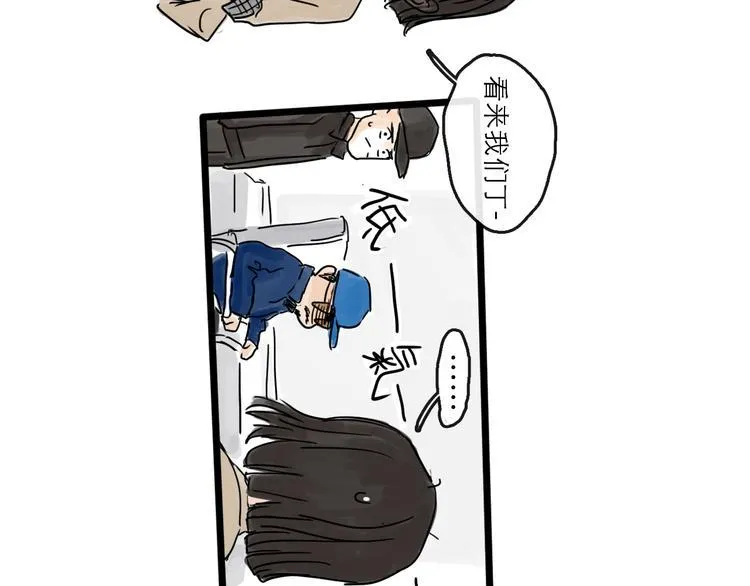 第21话 无瑕 第102页