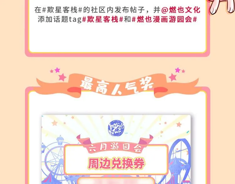 第21话 无瑕 第109页