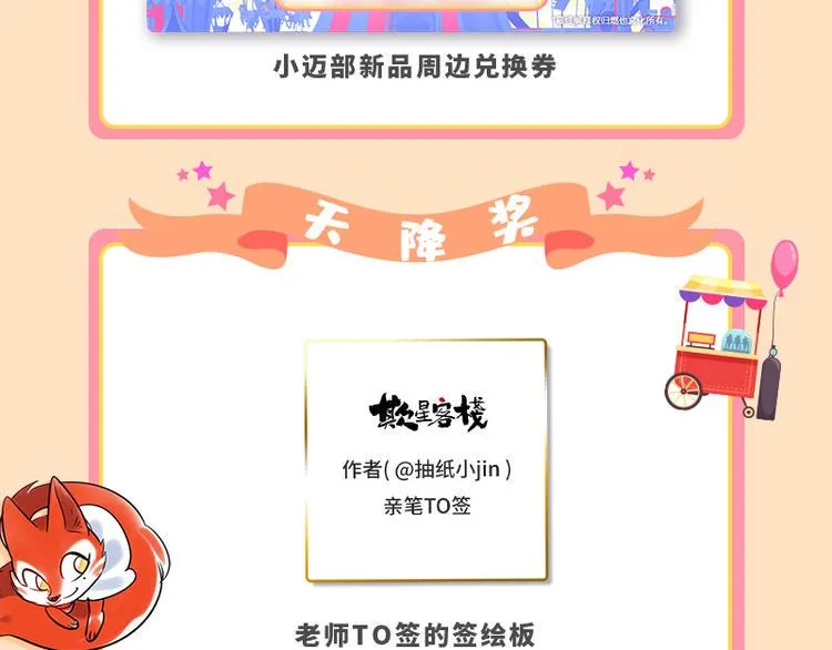 第21话 无瑕 第110页