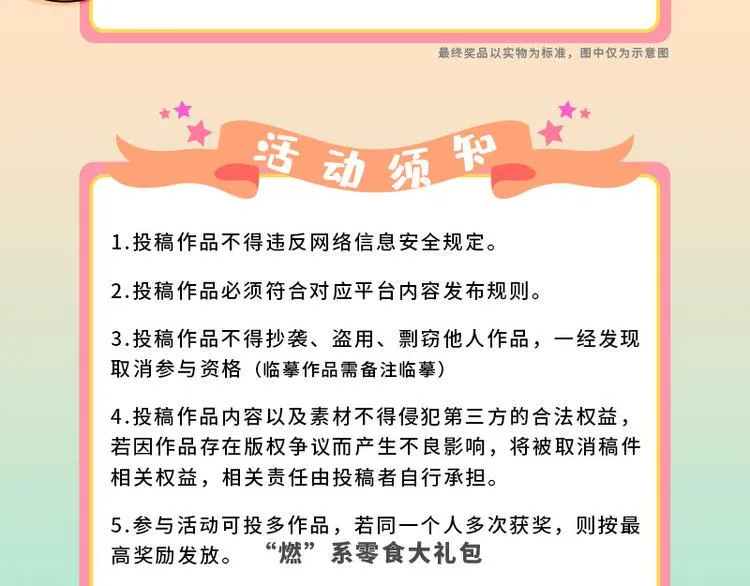第21话 无瑕 第111页