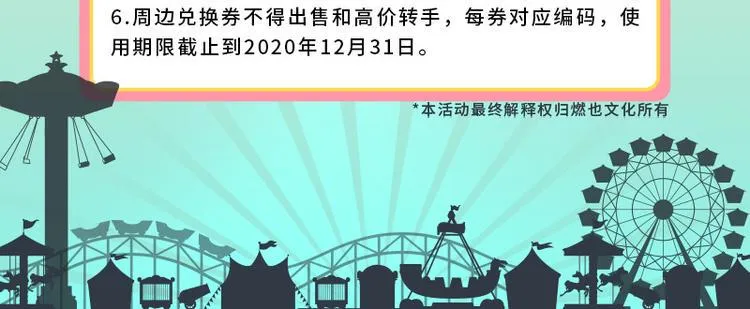 第21话 无瑕 第112页