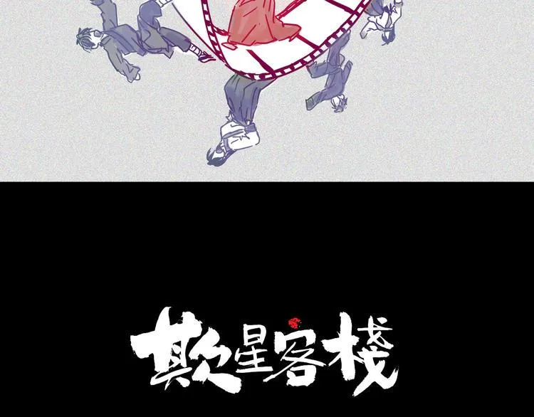 第23话 暗流 第2页