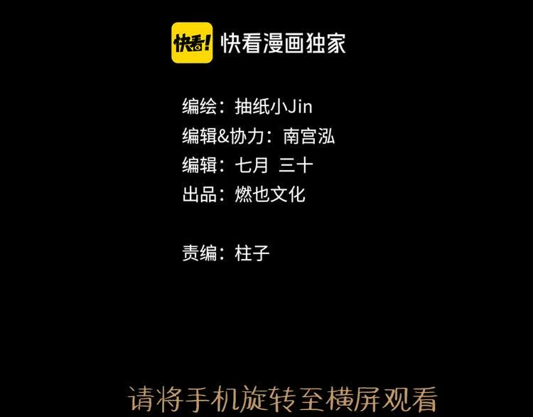 第23话 暗流 第3页
