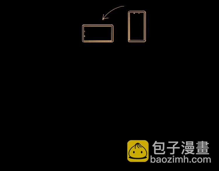 第23话 暗流 第4页