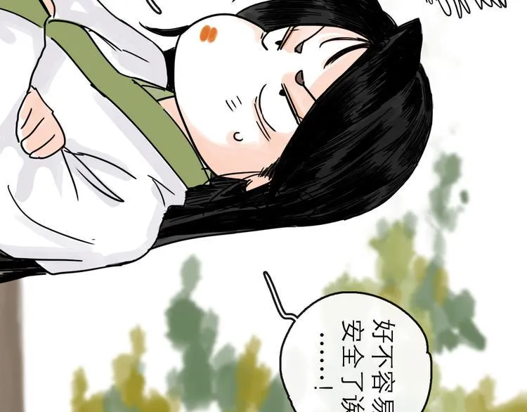 第23话 暗流 第9页
