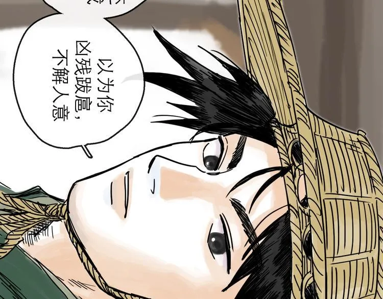 第23话 暗流 第16页