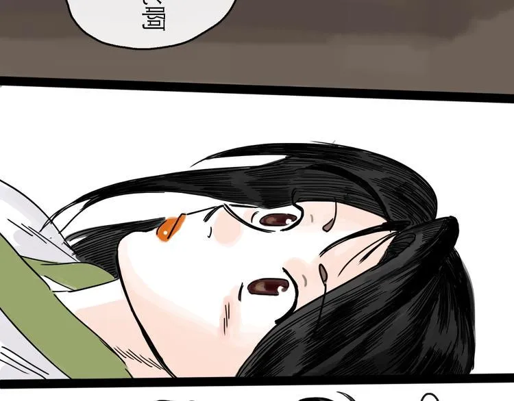 第23话 暗流 第18页