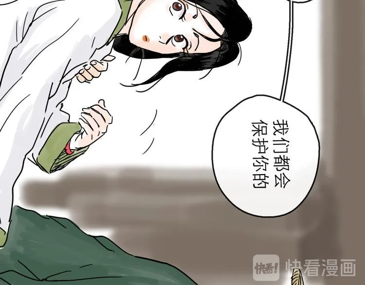 第23话 暗流 第22页