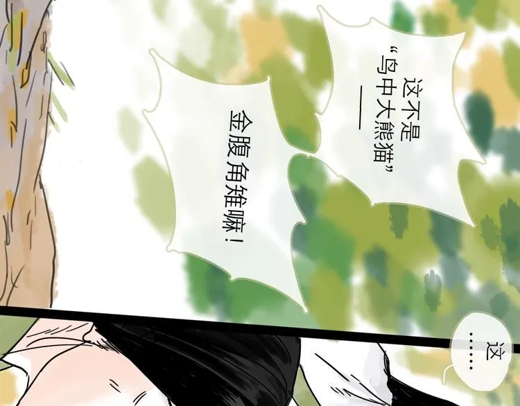 第23话 暗流 第30页