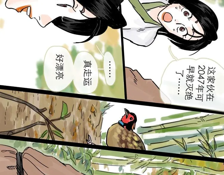 第23话 暗流 第31页