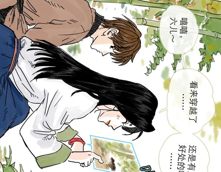 第23话 暗流 第32页