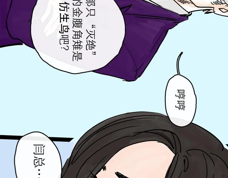 第23话 暗流 第35页