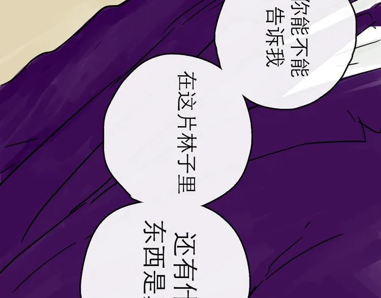 第23话 暗流 第37页