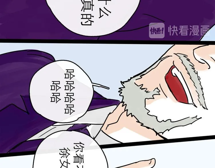 第23话 暗流 第38页