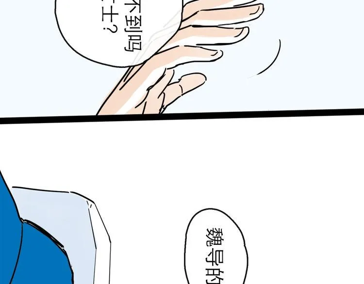 第23话 暗流 第39页
