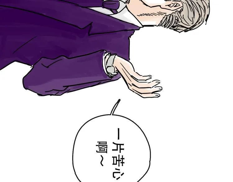 第23话 暗流 第41页