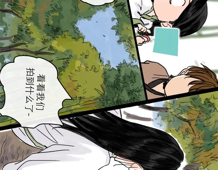 第23话 暗流 第44页