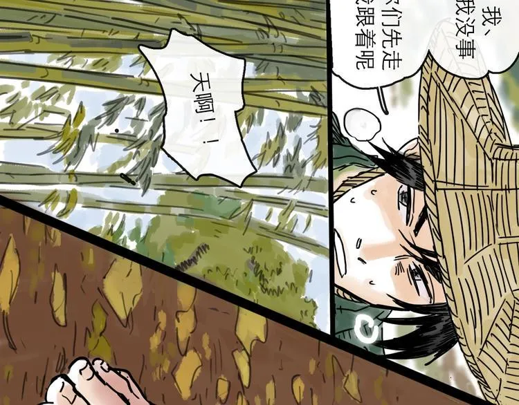 第23话 暗流 第46页