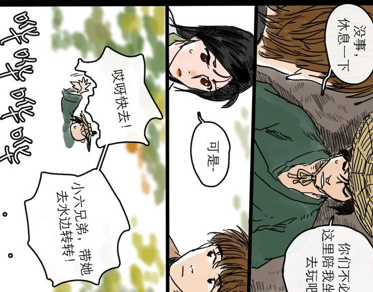 第23话 暗流 第54页