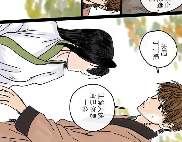 第23话 暗流 第55页