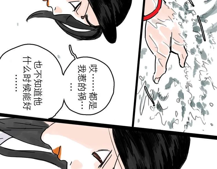 第23话 暗流 第57页
