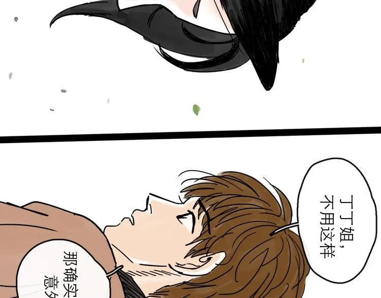 第23话 暗流 第58页