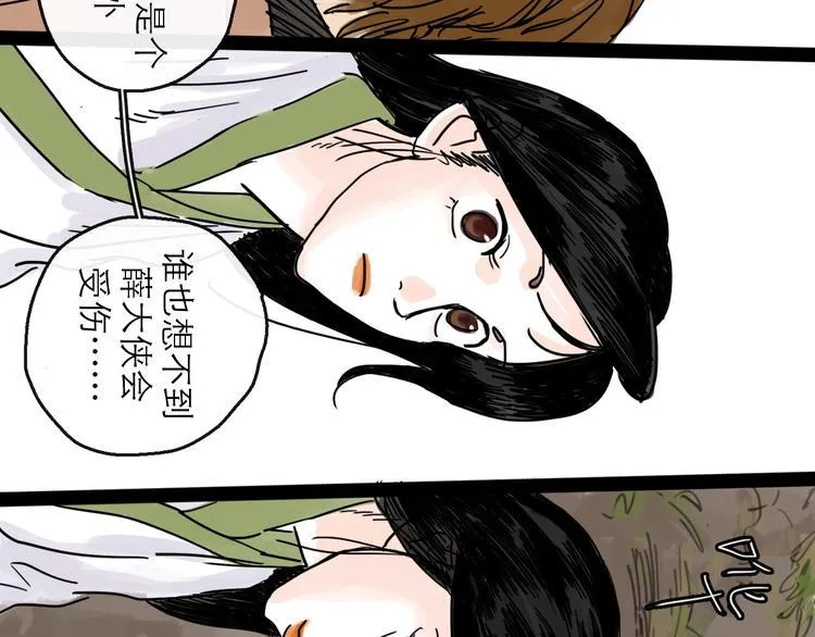 第23话 暗流 第59页