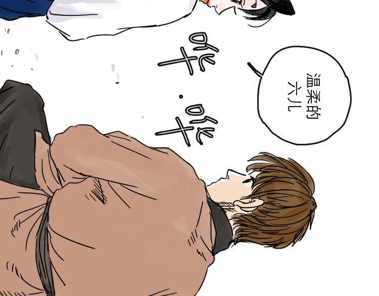 第23话 暗流 第61页
