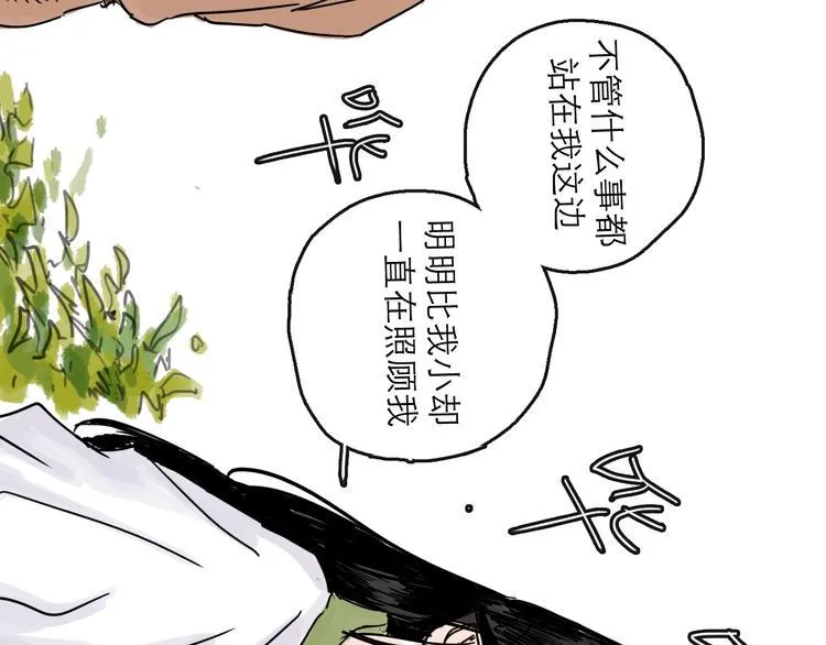第23话 暗流 第62页