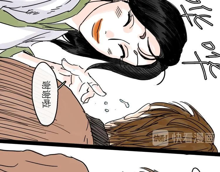 第23话 暗流 第63页