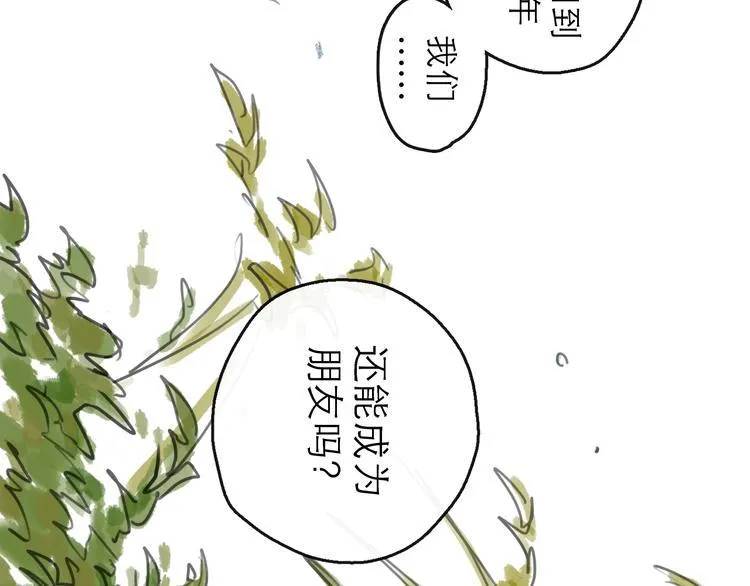 第23话 暗流 第66页