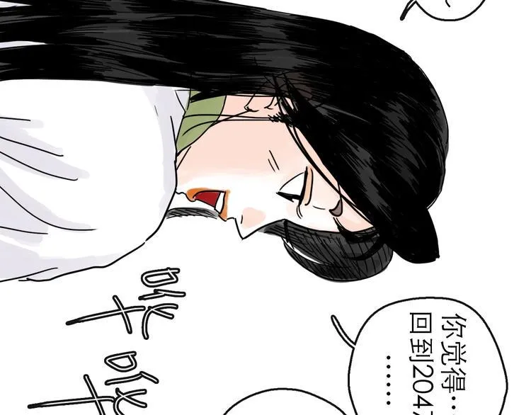 第23话 暗流 第68页