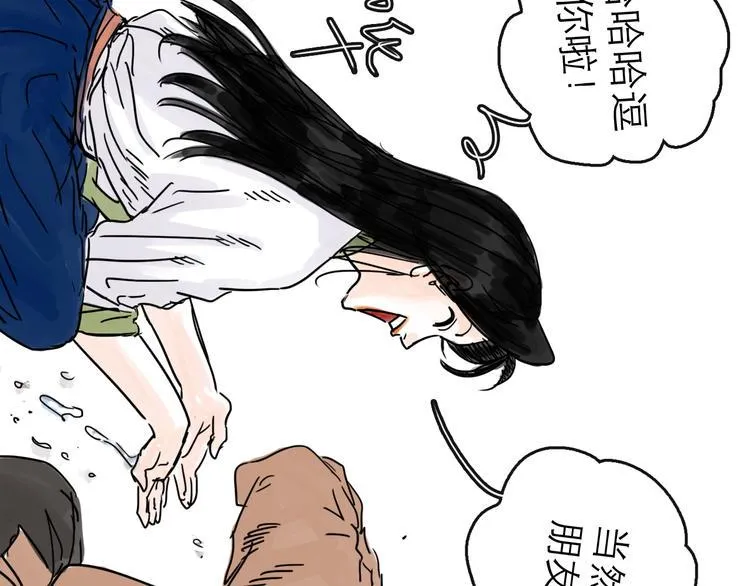 第23话 暗流 第71页