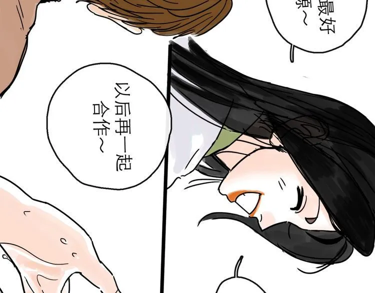第23话 暗流 第75页
