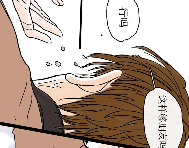 第23话 暗流 第76页