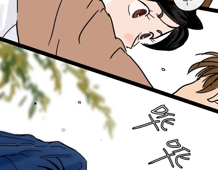 第23话 暗流 第77页