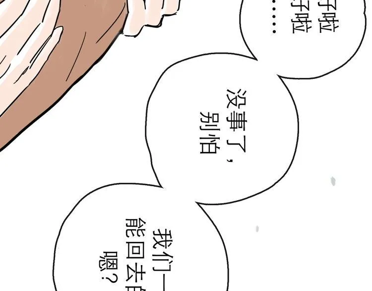 第23话 暗流 第82页