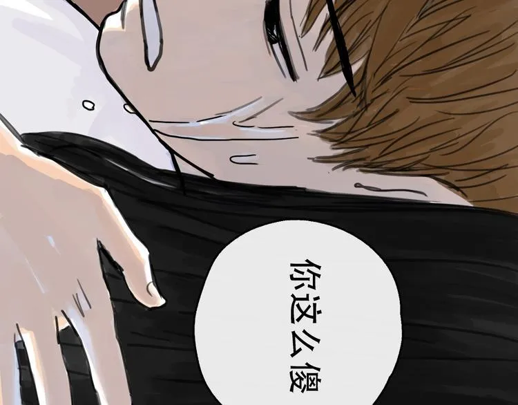 第23话 暗流 第84页