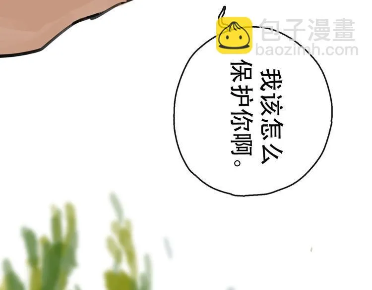 第23话 暗流 第86页