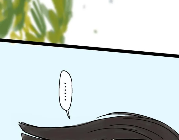 第23话 暗流 第87页