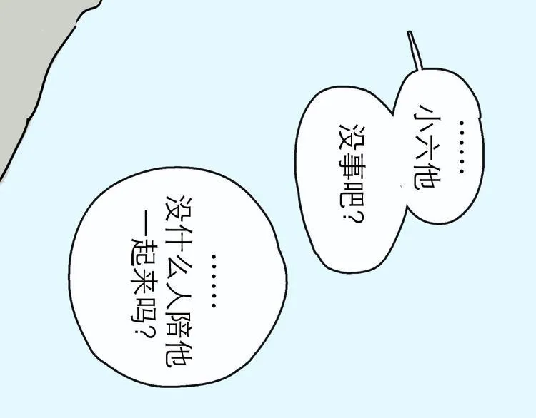 第23话 暗流 第89页