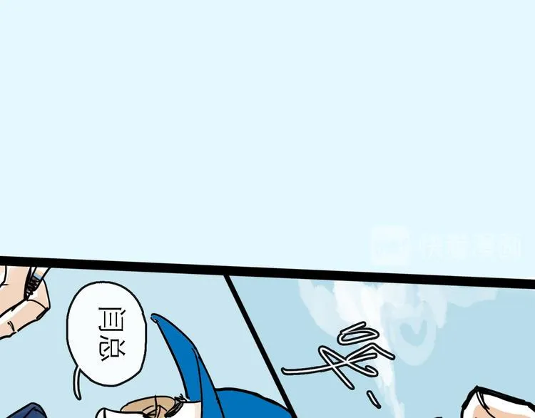 第23话 暗流 第90页