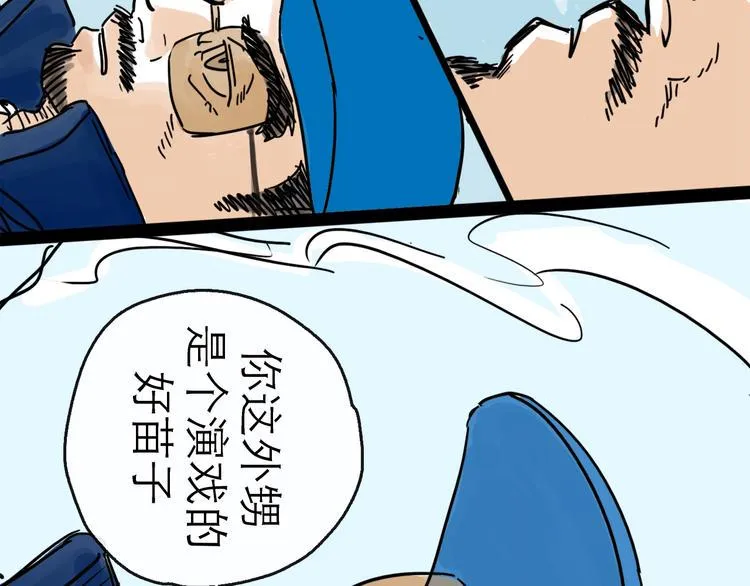 第23话 暗流 第91页