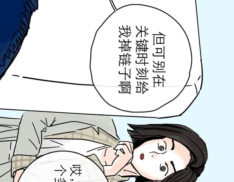 第23话 暗流 第93页