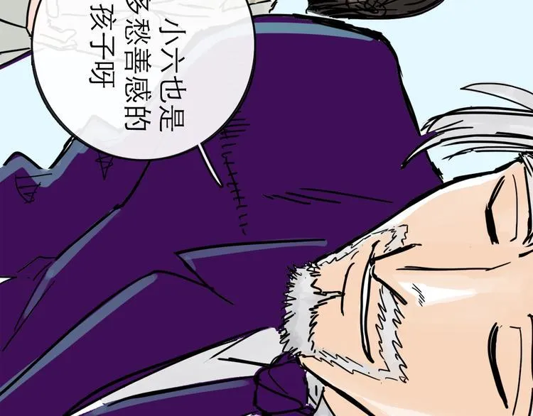 第23话 暗流 第94页