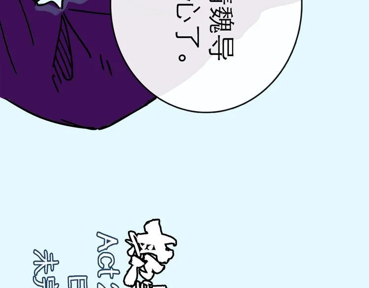 第23话 暗流 第96页