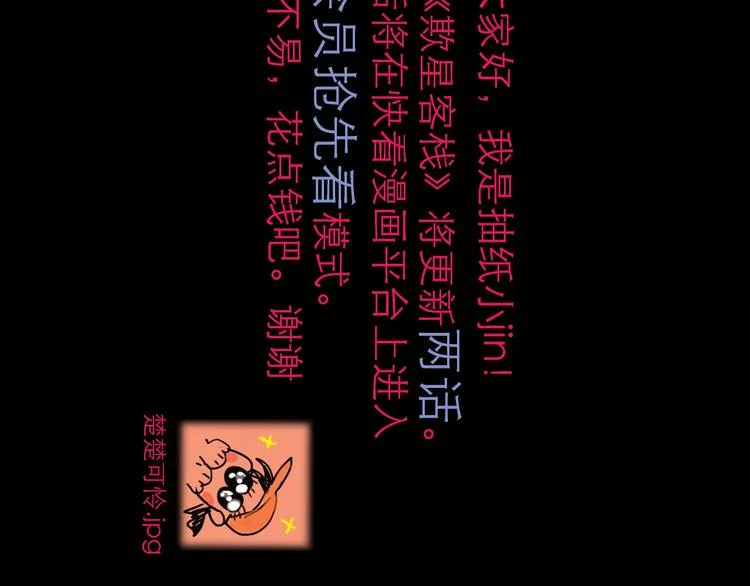 第23话 暗流 第98页