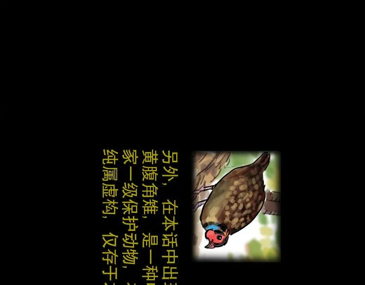 第23话 暗流 第99页