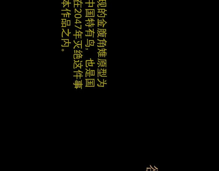 第23话 暗流 第100页